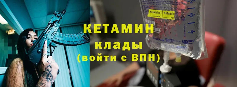 Кетамин ketamine  где продают наркотики  ОМГ ОМГ ONION  Пушкино 